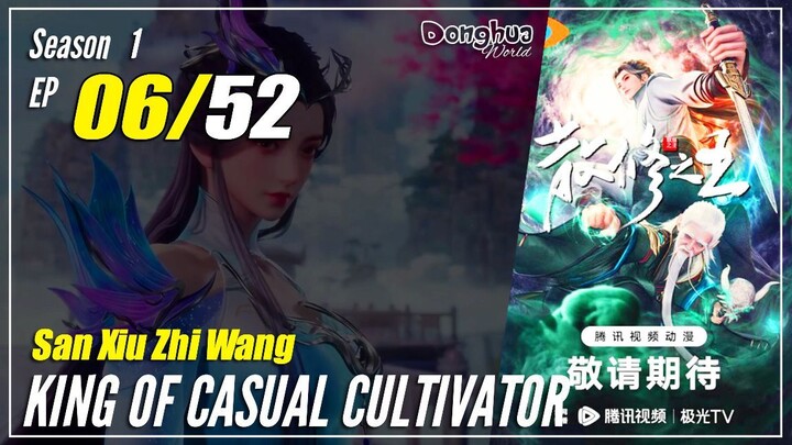 【San Xiu Zhi Wang】  Season 1 Eps. 06 - King Of Casual Cultivator | Donghua - 1080P