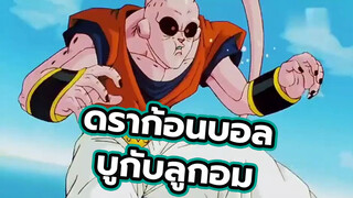 บูที่น่าสงสารเป็นกระสอบทรายให้ลูกอม