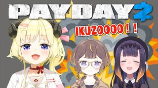 【PAYDAY 2】お給料もらえると聞いて！【角巻わため/ホロライブ４期生】