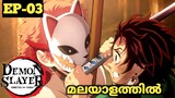 demon slayer explained in malayalam | ep3 | anime explained malayalam | anime voice over