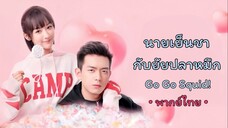 ตอน 1 (พากย์ไทย)