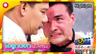 นุ้ยผู้น่าสงสาร | บริษัทฮาไม่จำกัด (มหาชน)