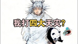 四大天灾集体进攻鹿紫云一，牢鹿会赢吗？