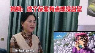 黑帮老板真面目就这？妈妈看到托比欧嘟噜噜后一脸嫌弃