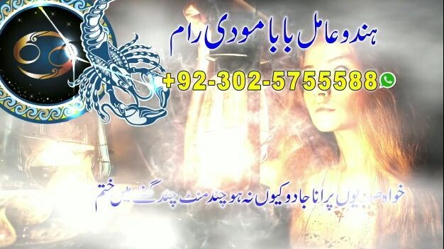 Expert no1 asli amil baba in karachi amil baba pakistan amil baba lahore