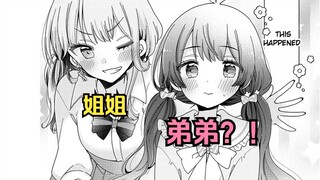 因为太过自卑，所以姐姐把我改造成男娘了？！