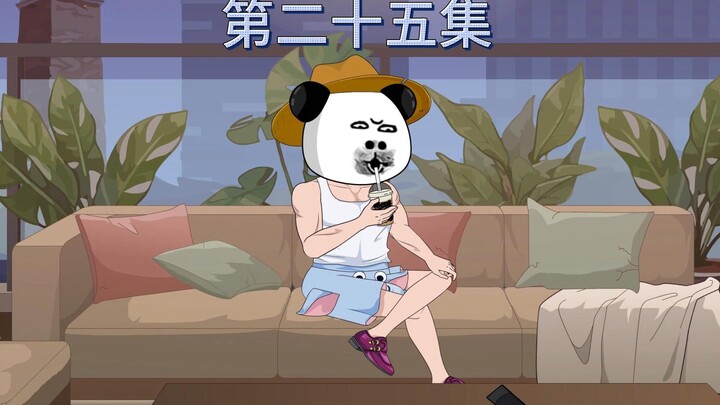 第二十五集：保镖徐达常十万