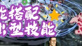 [One Piece Warriors 4] Kombinasi Skill ①: Bagaimana cara meningkatkan damage?