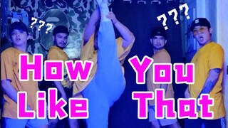 【猛男舞团】How you like that 重量级翻跳