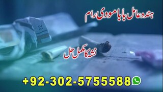 hindu amil baba balck magic specialist islamabad karachi uk usa japan canada