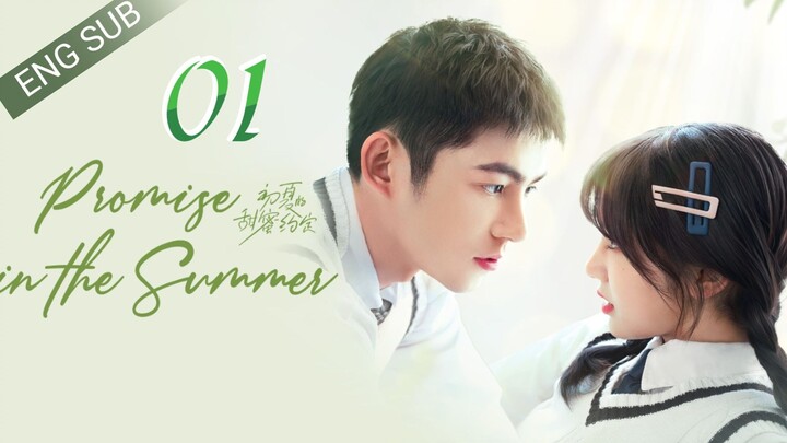 🇨🇳 Promise In The Summer (2023) | Episode 1 | Eng Sub| (初夏的甜蜜约定 第01集)