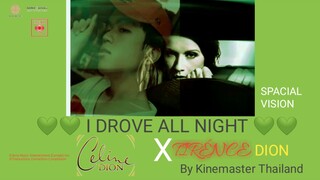 Céline Dion X Tirénce Dion I DROVE ALL NIGHT (SPACIAL VISION - VERSION) By Kinemaster Thailand