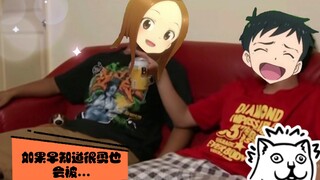 【高木同学】“如果早知道很勇也会被...”