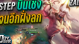 RoVZata เสต็ปบิน 5 แบบใจเย็นบินได้เรื่อยๆ - Doyser