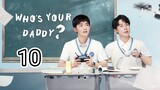 🇨🇳 Who's Your Daddy ? (2023) Episode 10 (Eng Sub)