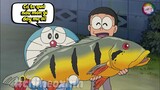 Review Doraemon - Nobita Và Doraemon Bắt Được Cá To Về tặng Mẹ | #CHIHEOXINH | #1051