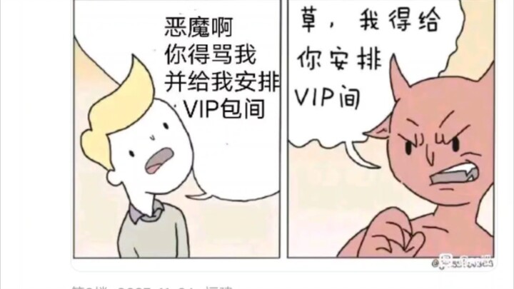 【ps吧】逆天p图
