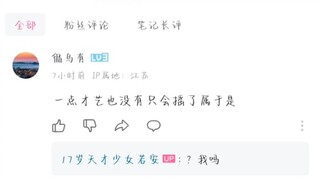 我吗？那你要看到年度爽文了