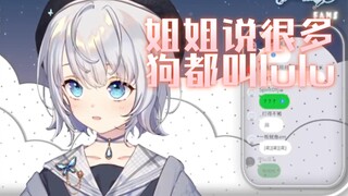 【雫るる】在中国终于暴露了？路上有人大声的喊lulu！