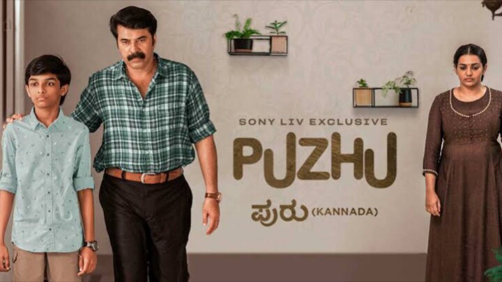 PUHZU MALAYALAM MOVIE HINDI Mammootty