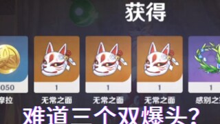 圣遗物三巨头！
