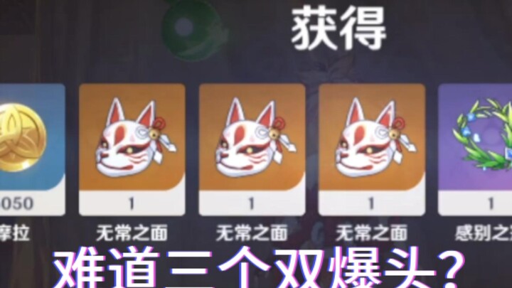 圣遗物三巨头！