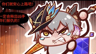 【铁道部】偶遇翁法罗斯团灭，开拓者的选择是——