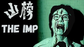 👻  兇榜  The Imp  (1981)