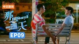 HIStory 3: Make Our Days Count Episode 9 (2019) English Sub 🇹🇼🏳️‍🌈