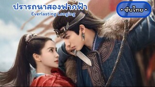 Ep 6