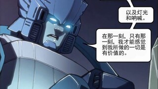 Flash của các anh hùng Transformers Cybertron-IDW: Luosuo [Truyện tranh động]