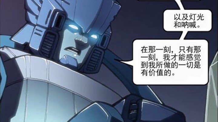 แฟลชของ Cybertron-IDW Transformers Heroes: Luosuo [การ์ตูนไดนามิก]