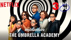 The Umbrella Academy S03E03