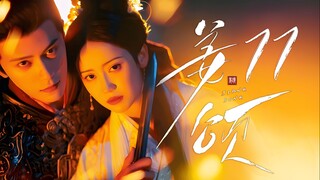 [MANGOTV-AI SUB] EP11/28 Jiang Song - Doppelganger (2025)