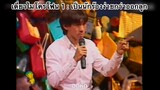 เดี่ยวไมโครโฟน1 : เป็นนักร้องในไทยง่ายกว่าการออกลูก