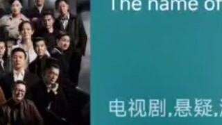 In the Name of the People characters Hupu rating