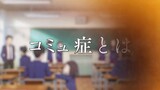 Komi Can't Communicate Season 2 Ep 10 English Subbed || HD Quality