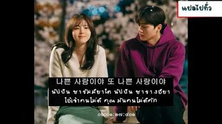 [Thaisub] Night Off ost. Nevertheless ซับไทย รักนี้ห้ามกันไม่ได้