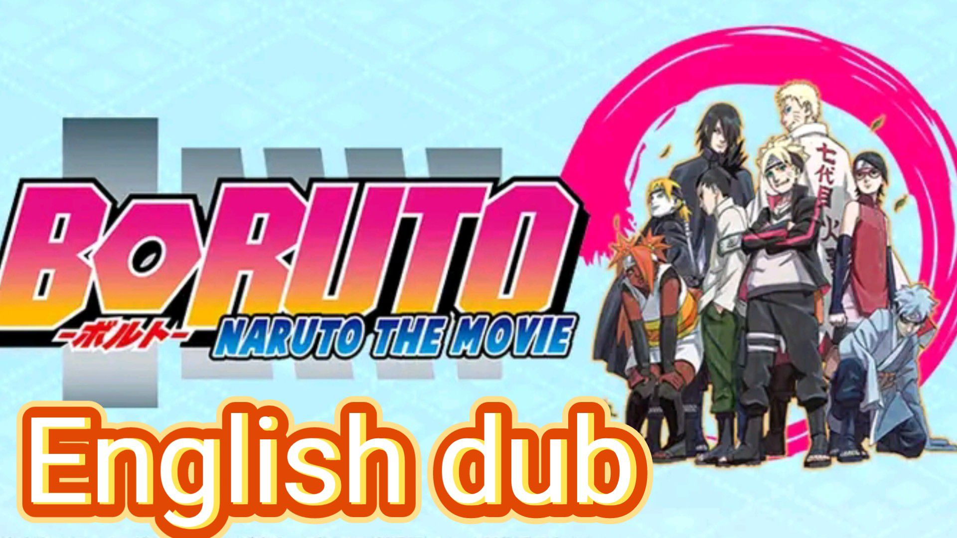 Viz Media Unloads Naruto the Movie Baruto Trailer English Dubbed -  Bubbleblabber