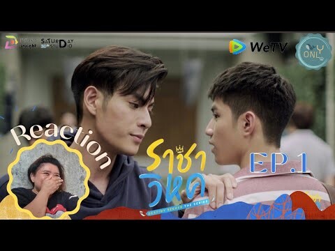 ราชาวิหค - Destiny seeker theseries Ep.1 |  Reaction Y Only