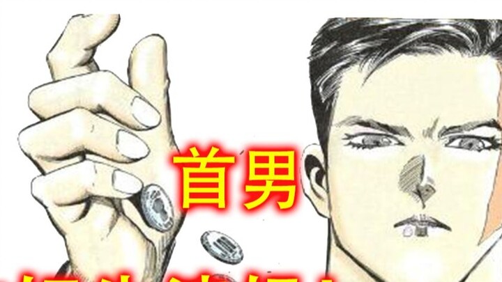 Haihu II [10] Người ta nói cháu giống chú. Shounan, trông cậu giống Oga quá!