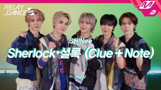 【WayV】cover SHINee Sherlock接力舞！