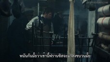 The Terror (2018) เทอร์เรอร์ EP 2 [ซับไทย]
