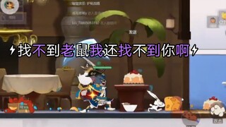 猫和老鼠手游:剑汤对战拉扯阵-四分钟竟没抓到一只老鼠