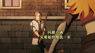 四月新番《乡里别剑圣》第3集解说