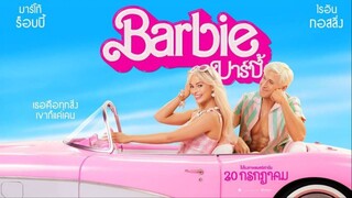 Barbie เต็มเรื่อง 2023 พากย์ไทย