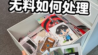 How do you deal with the free materials you receive?
