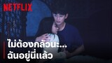 'ซอเยจี' ในอ้อมกอดของ 'คิมซูฮยอน' ไล่เหรอ ฉันจะกอดเธอเอง | It's Okay to Not Be Okay | Netflix