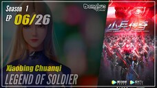 【Xiaobing Chuanqi】 Season 1 EP 06 - Legend Of Soldier | Donghua - 1080P