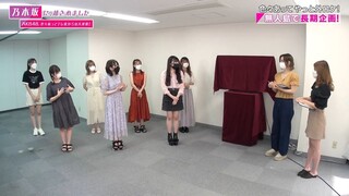 Nogizaka ni, Kosaremashita - AKB48, Iroiro Atte TV Tokyo Kara no Dai Gya EP 5 ซับไทย